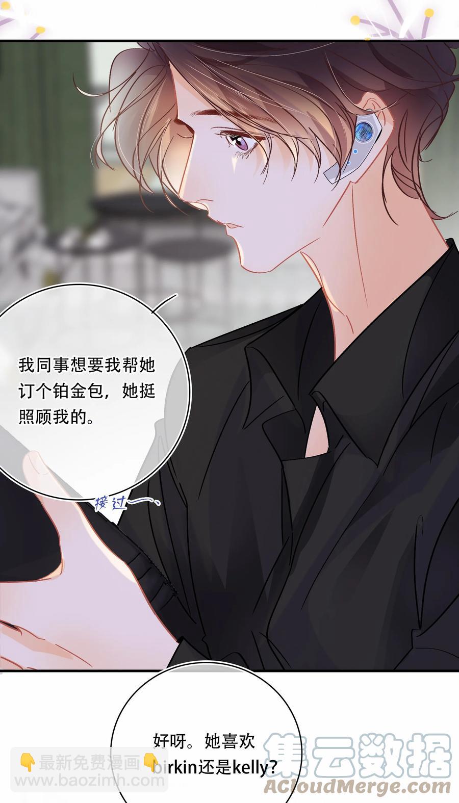 Chap.70 原来老板是会说话的！-第76话