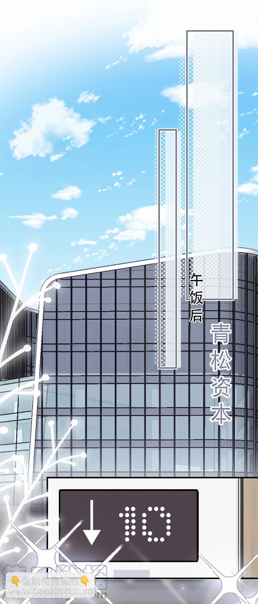 Chap.70 原来老板是会说话的！-第76话