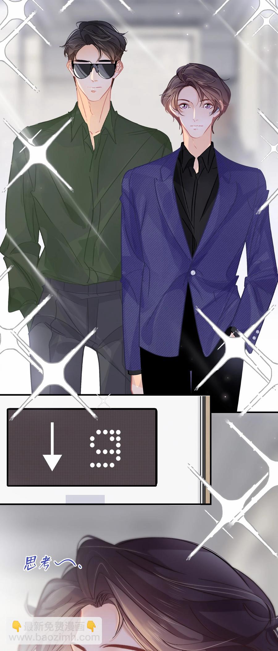 Chap.70 原来老板是会说话的！-第76话