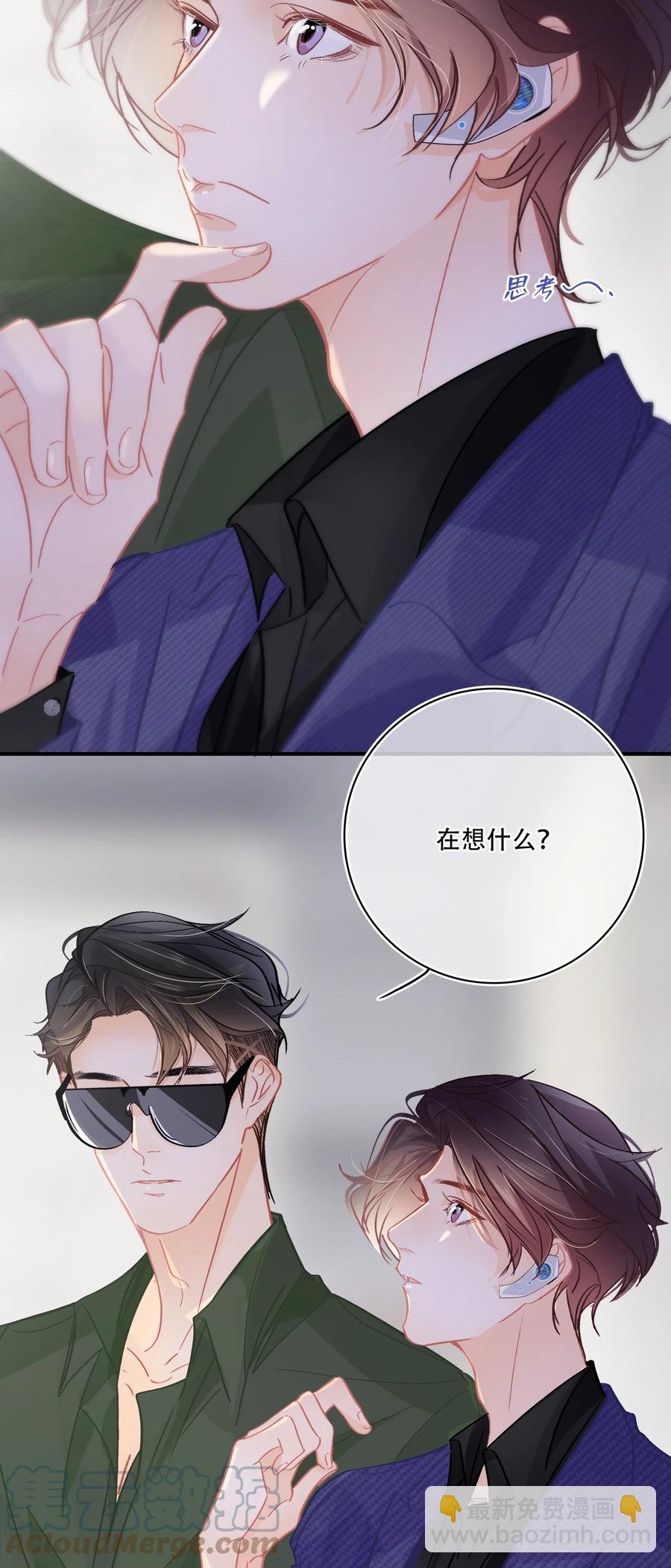 Chap.70 原来老板是会说话的！-第76话