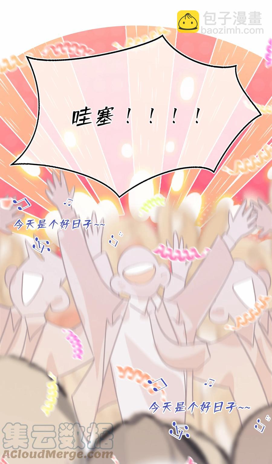 Chap.72 你把鳗鱼饭店买下来了？-第78话