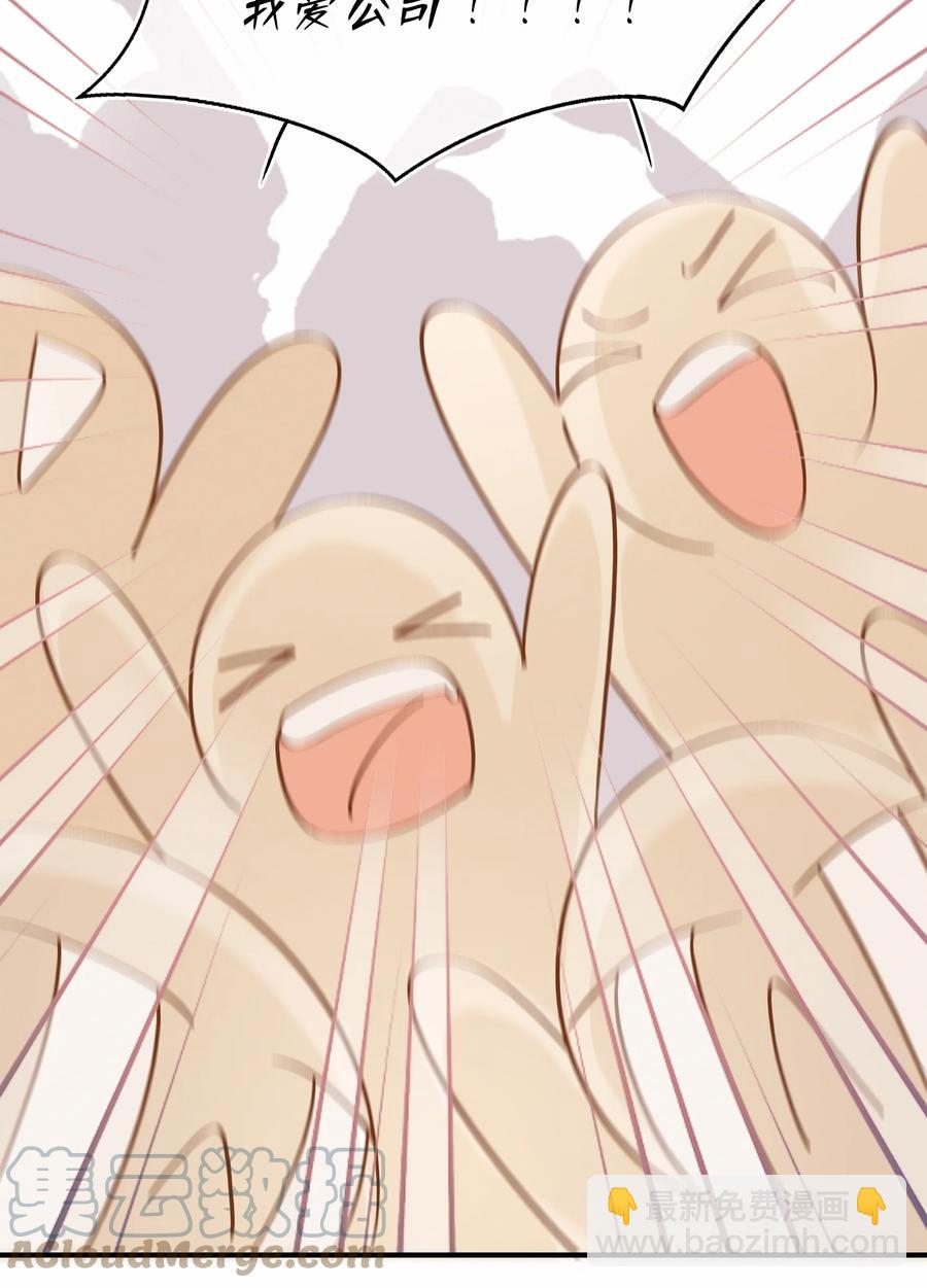 Chap.72 你把鳗鱼饭店买下来了？-第78话