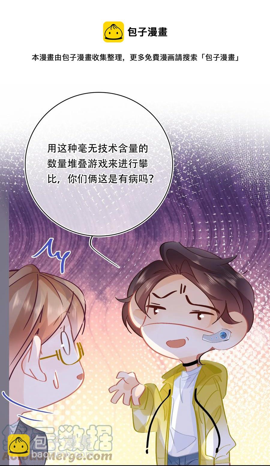 Chap.72 你把鳗鱼饭店买下来了？-第78话