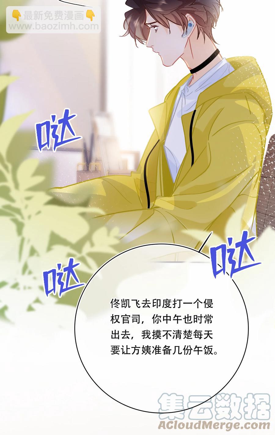 Chap.72 你把鳗鱼饭店买下来了？-第78话