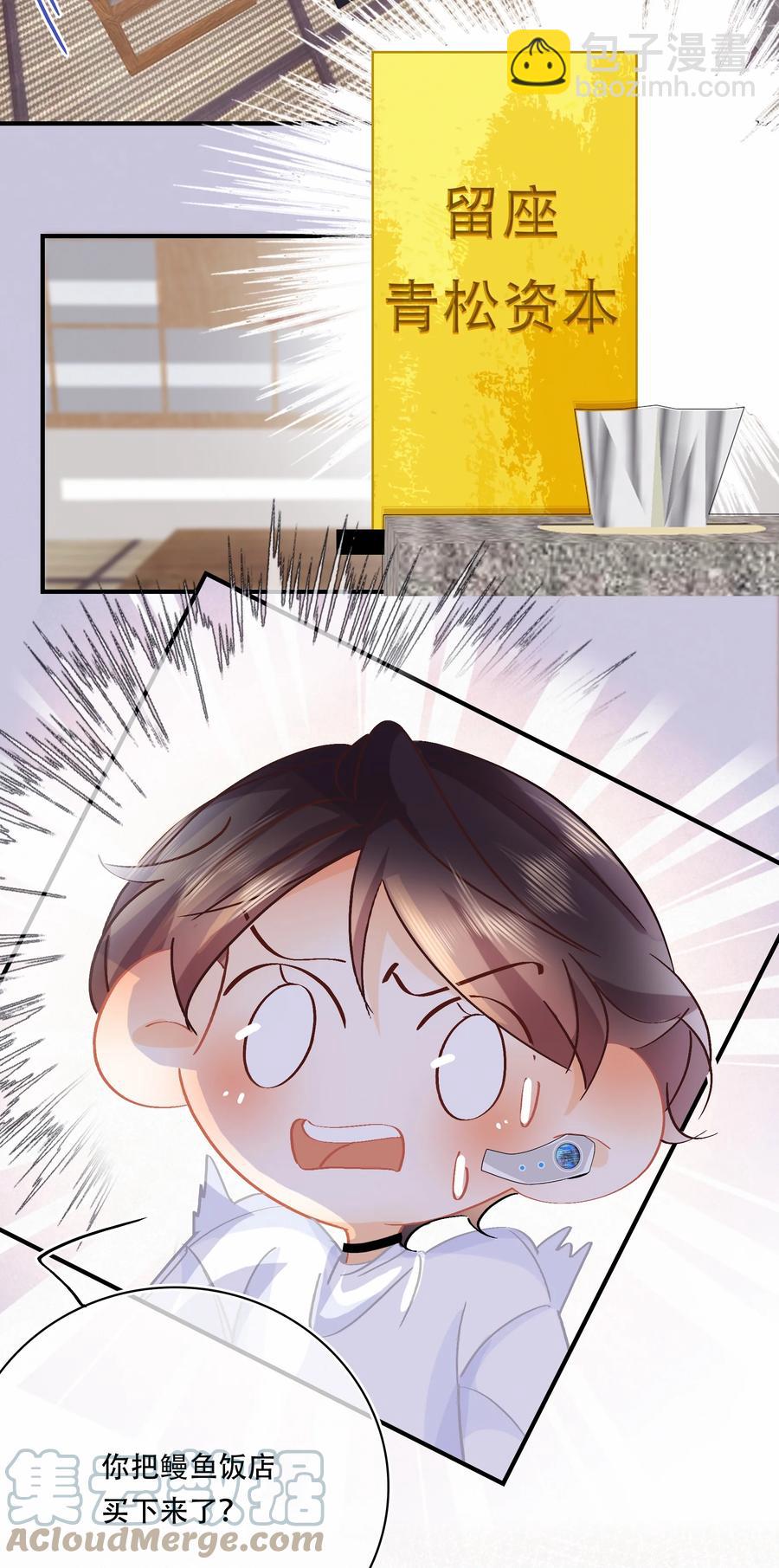 Chap.72 你把鳗鱼饭店买下来了？-第78话