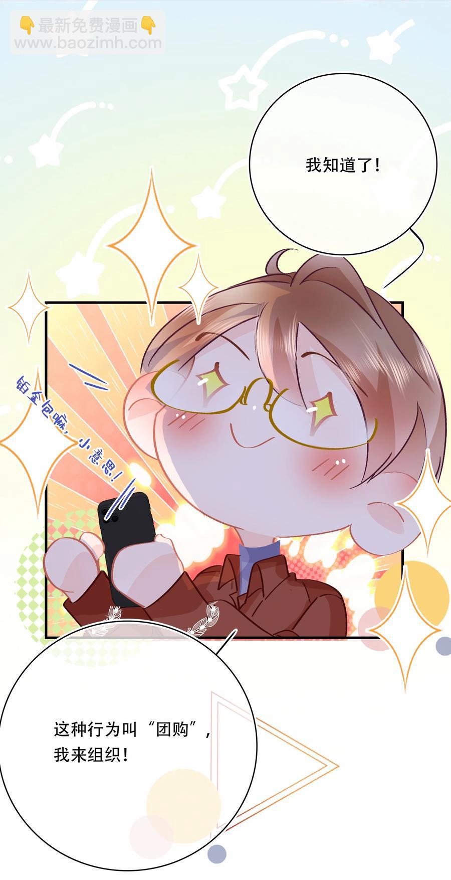 Chap.72 你把鳗鱼饭店买下来了？-第78话