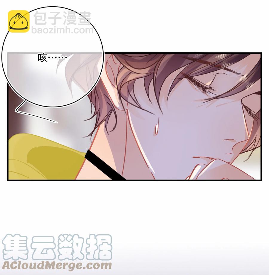 Chap.74 能不能不要无理取闹？-第80话