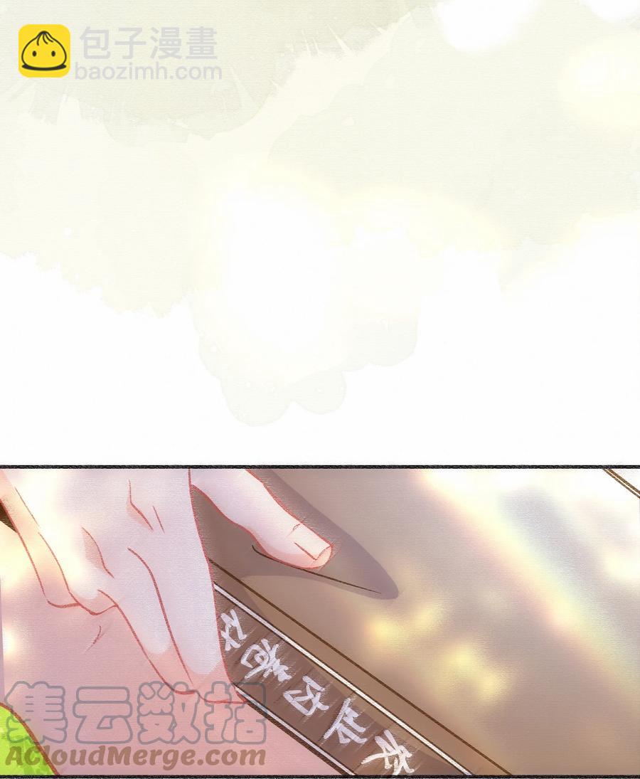 Chap.74 能不能不要无理取闹？-第80话