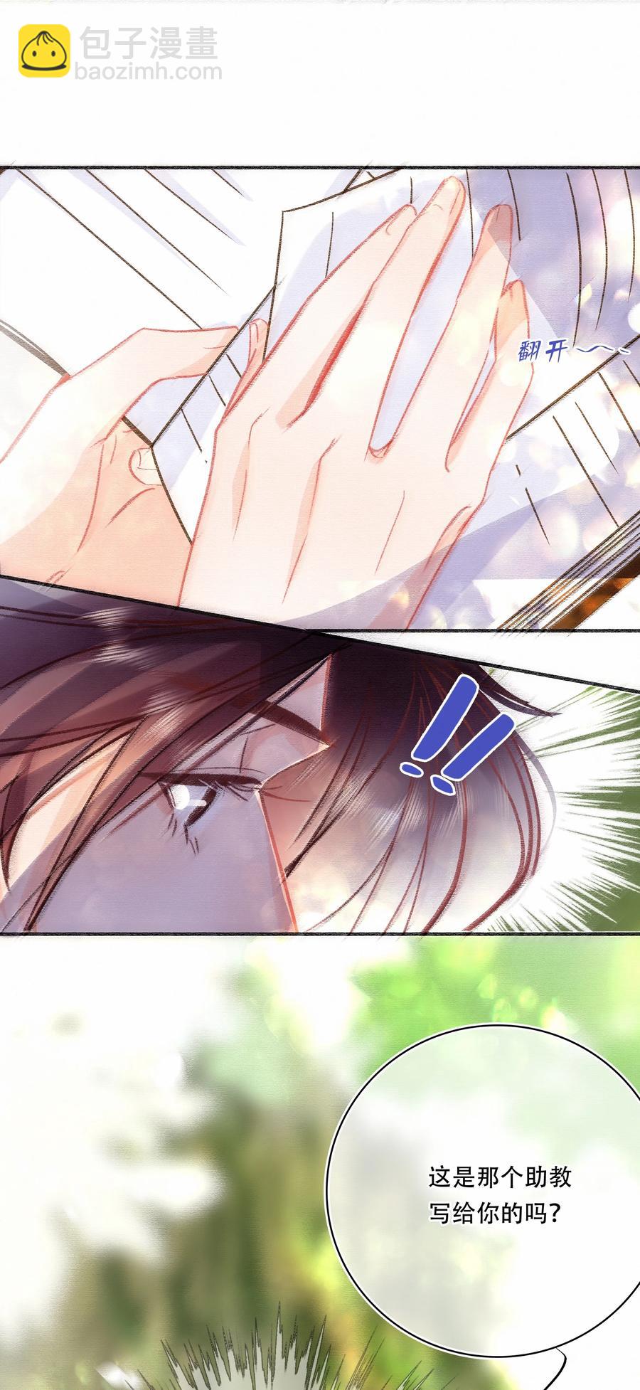 Chap.74 能不能不要无理取闹？-第80话