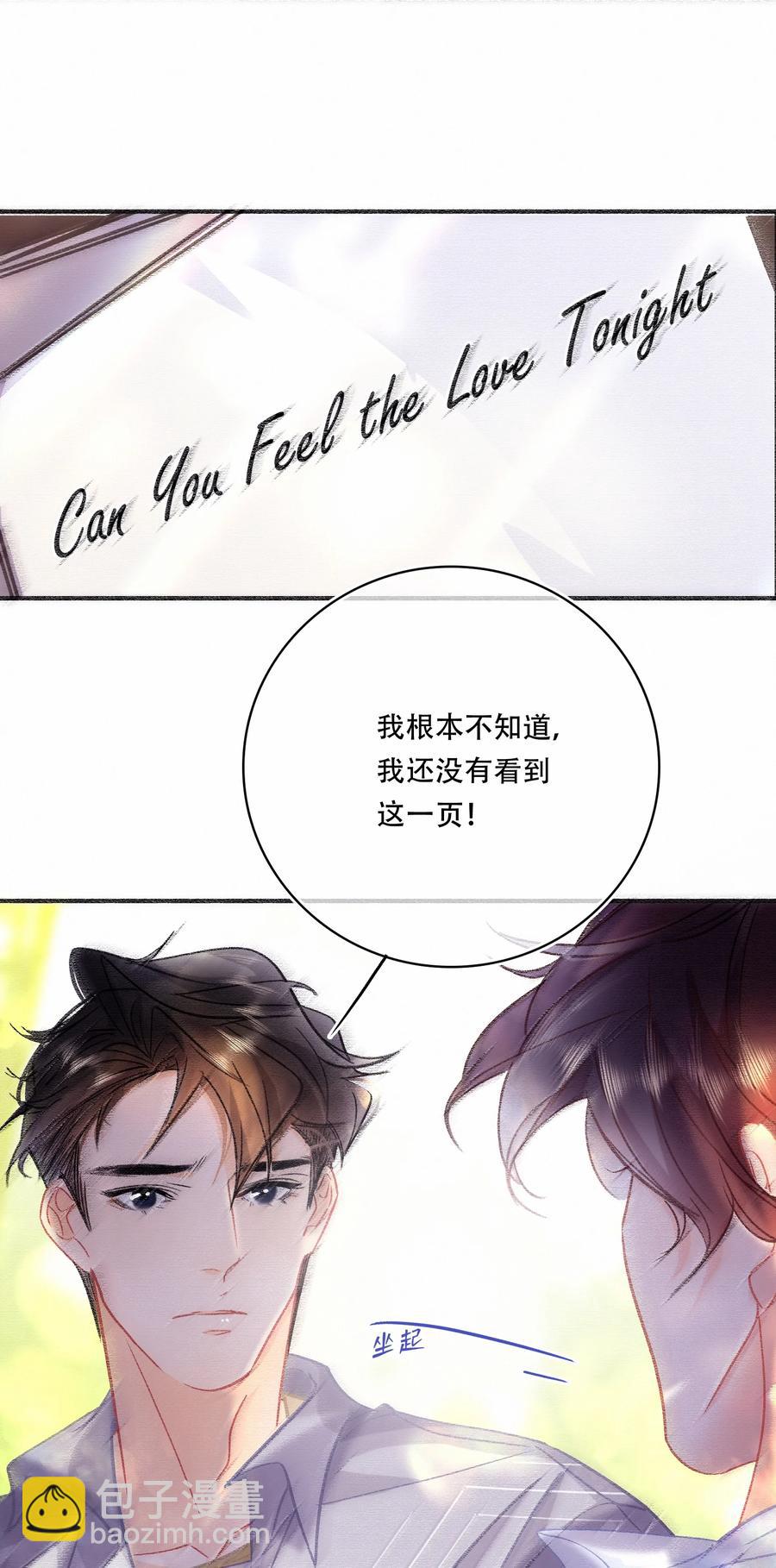 Chap.74 能不能不要无理取闹？-第80话