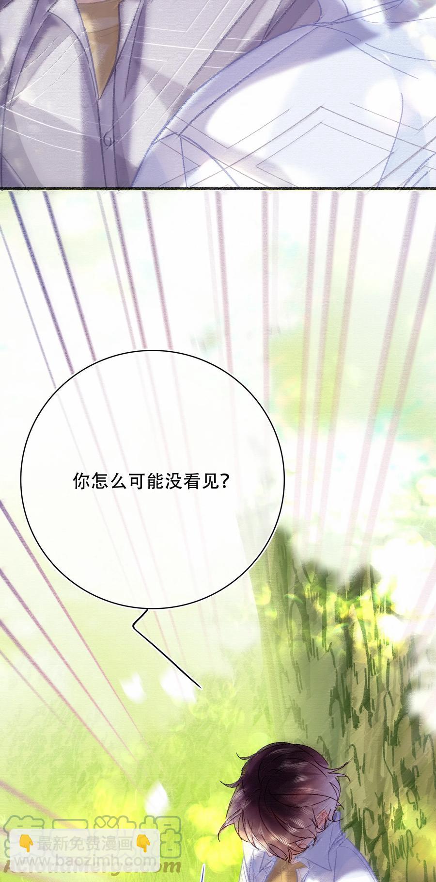 Chap.74 能不能不要无理取闹？-第80话