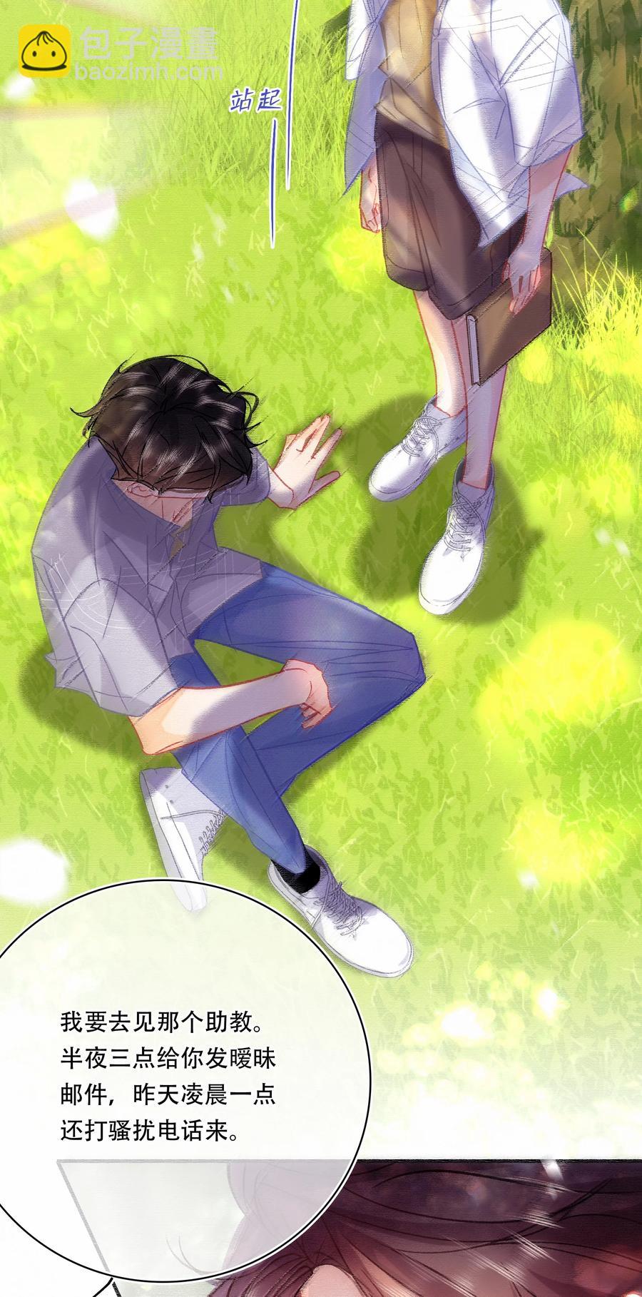 Chap.74 能不能不要无理取闹？-第80话