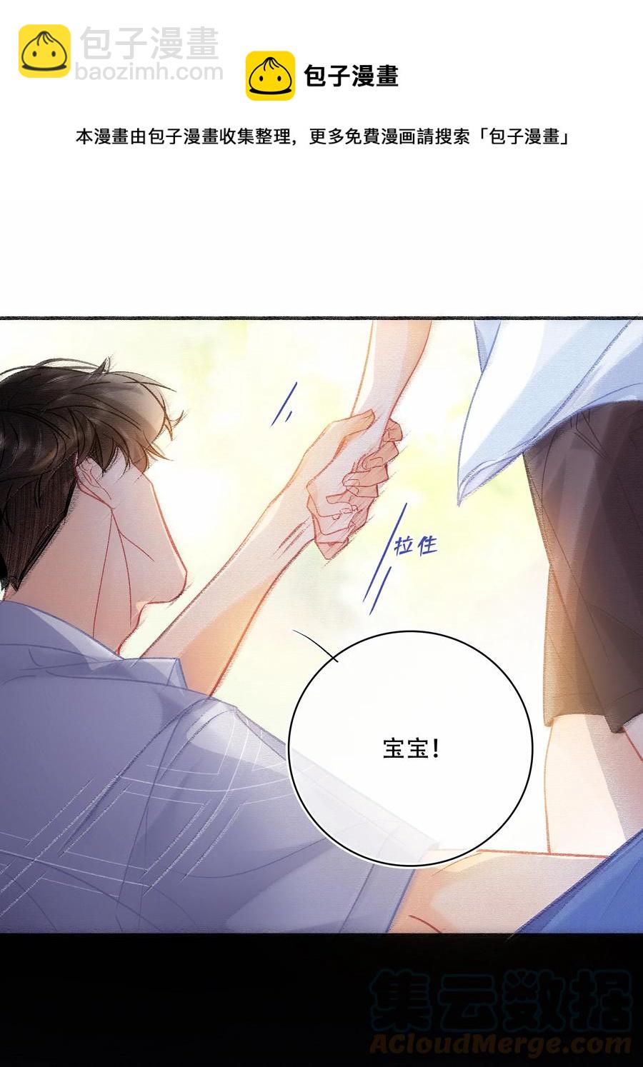 Chap.74 能不能不要无理取闹？-第80话