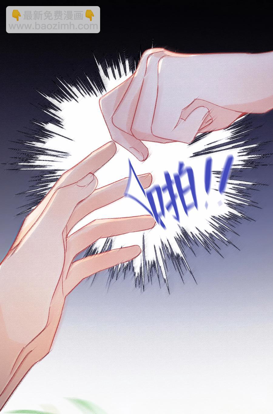 Chap.74 能不能不要无理取闹？-第80话