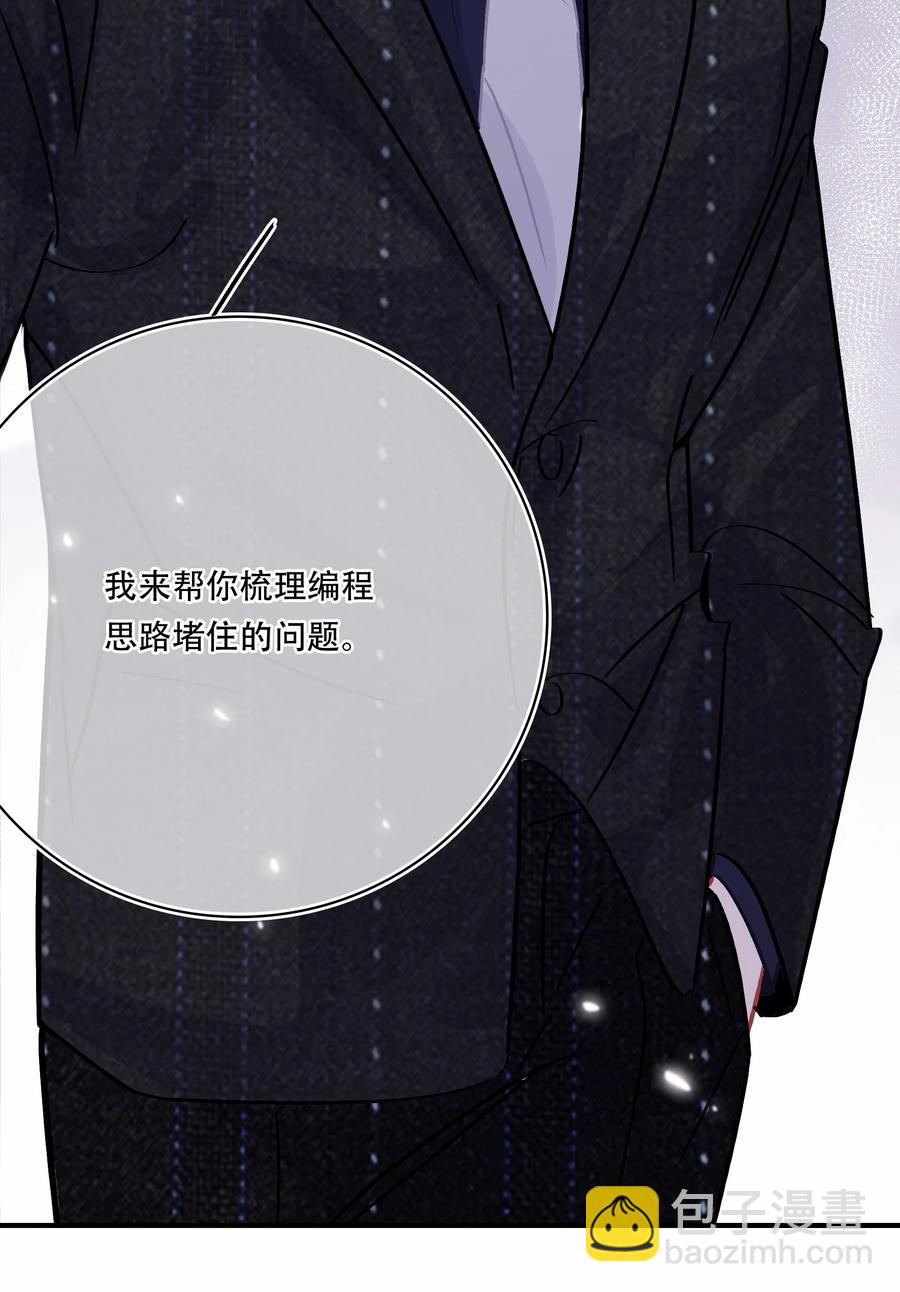 Chap.74 能不能不要无理取闹？-第80话