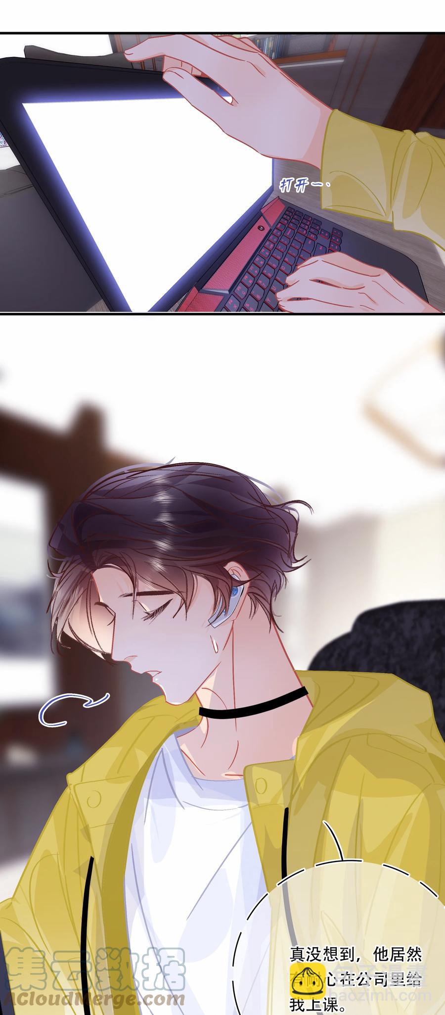 Chap.74 能不能不要无理取闹？-第80话