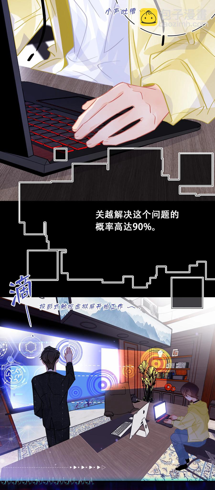 Chap.74 能不能不要无理取闹？-第80话