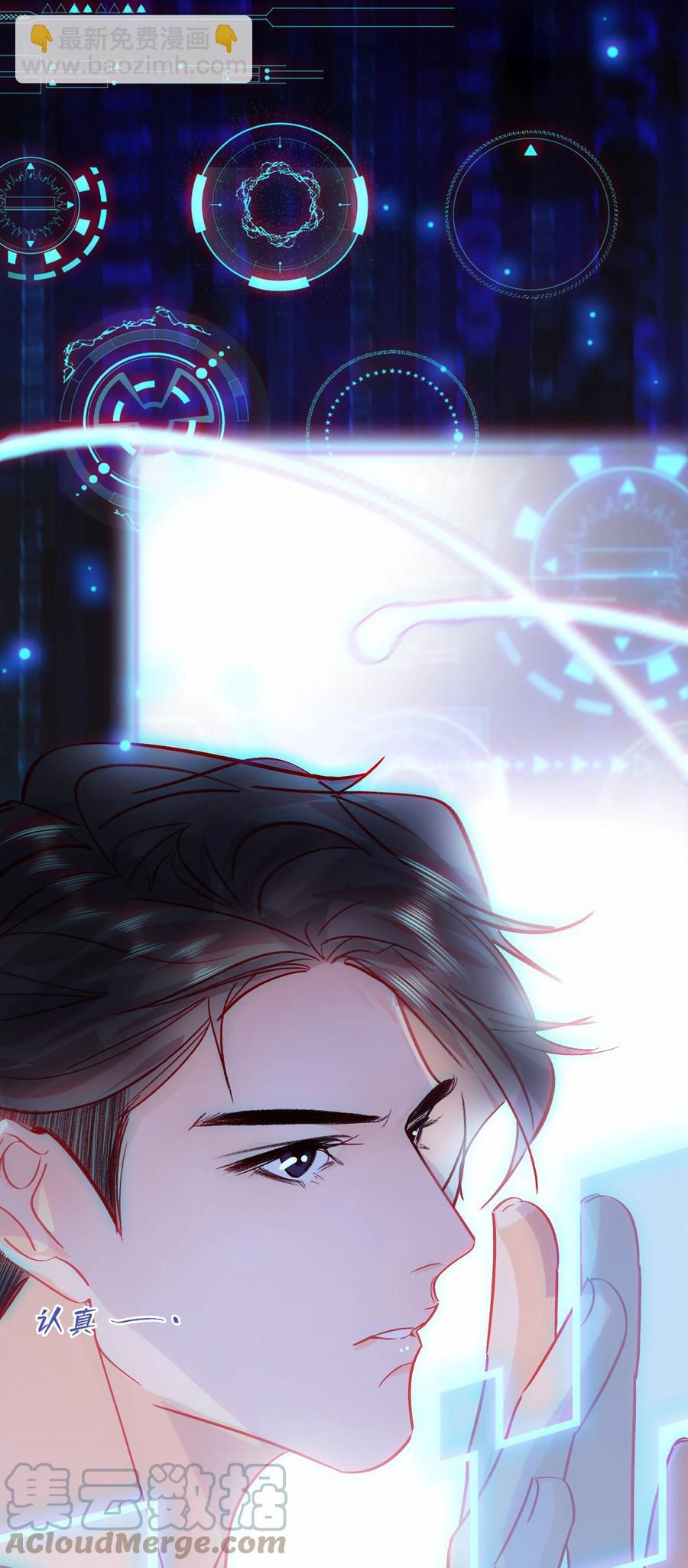 Chap.74 能不能不要无理取闹？-第80话