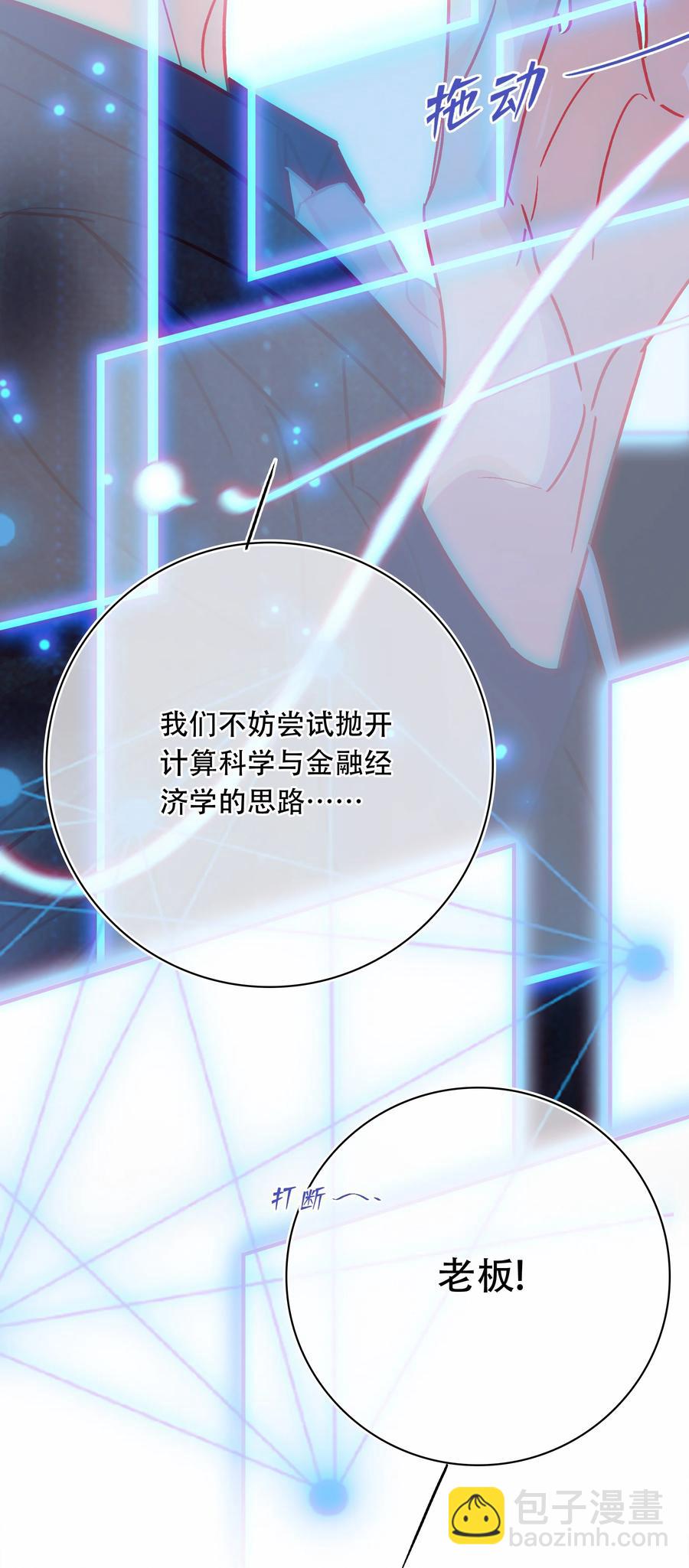 Chap.74 能不能不要无理取闹？-第80话