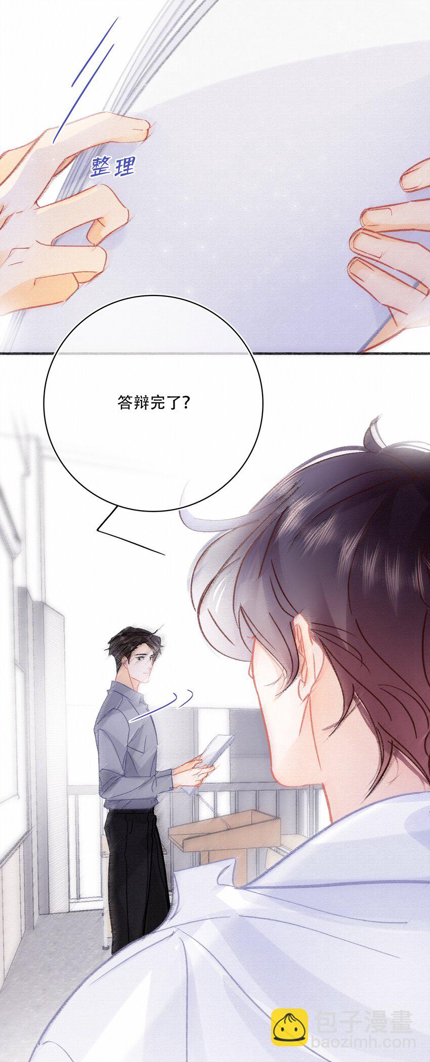 076 你这个顽劣的小孩-第82话