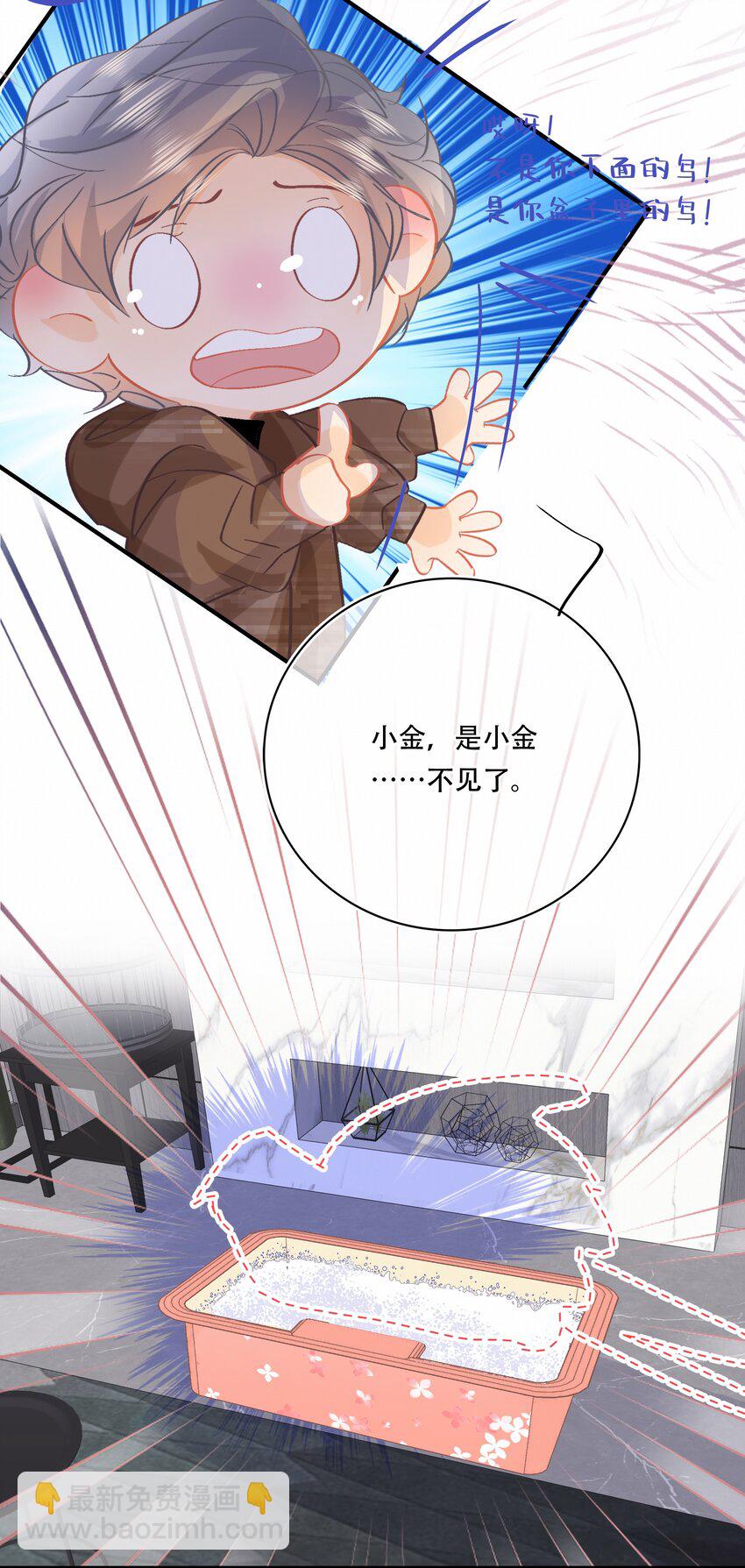 Chap.78 下次一定-第84话