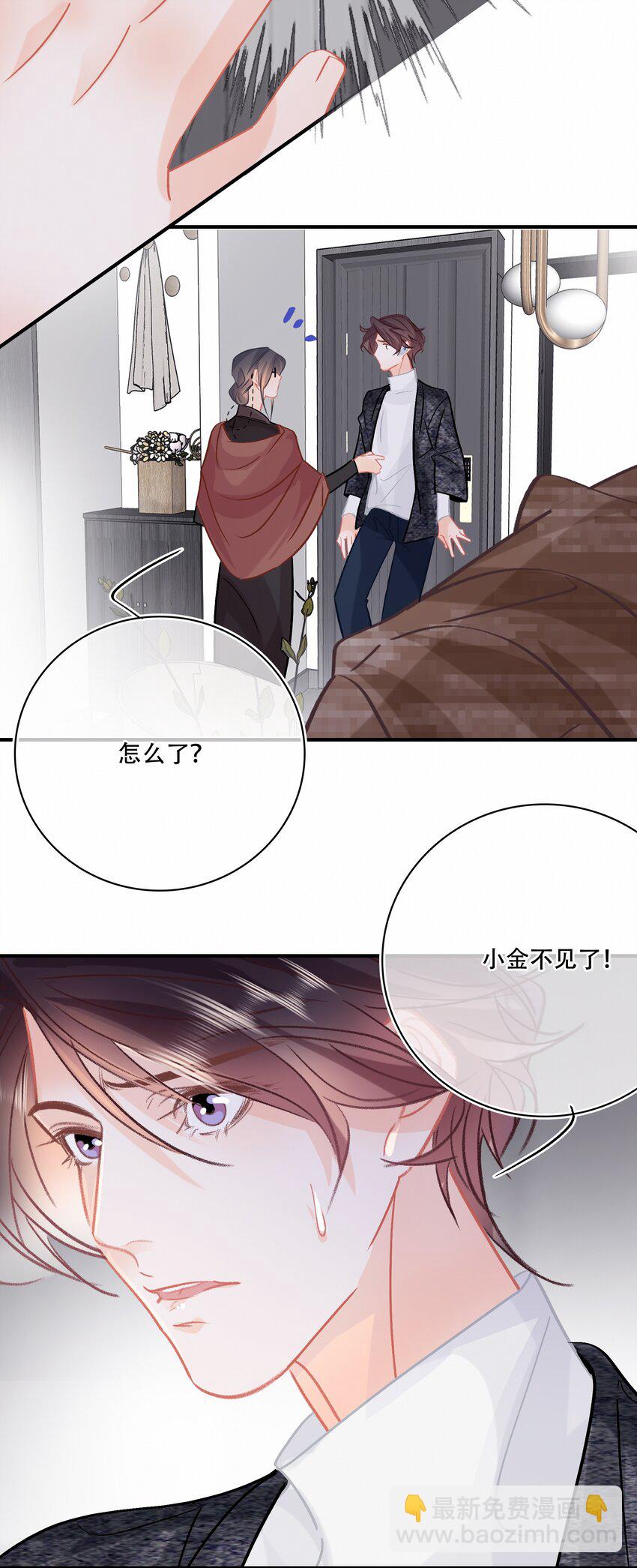 Chap.78 下次一定-第84话