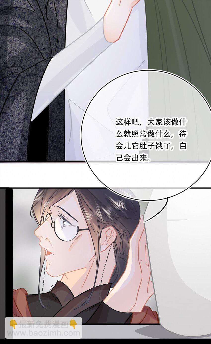 Chap.78 下次一定-第84话