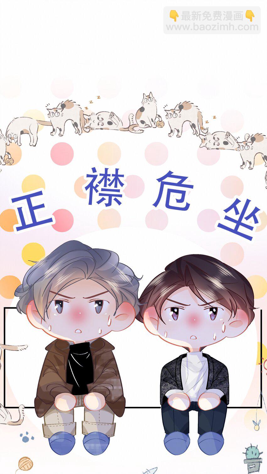 Chap.78 下次一定-第84话