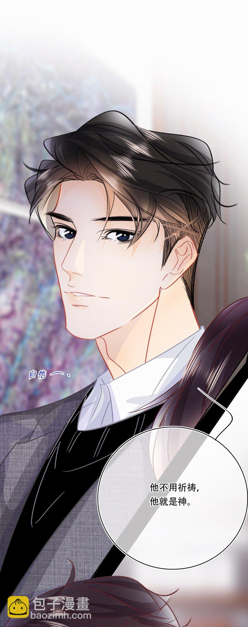 圖靈密碼 - Chap.80 祝你假期快樂 - 4