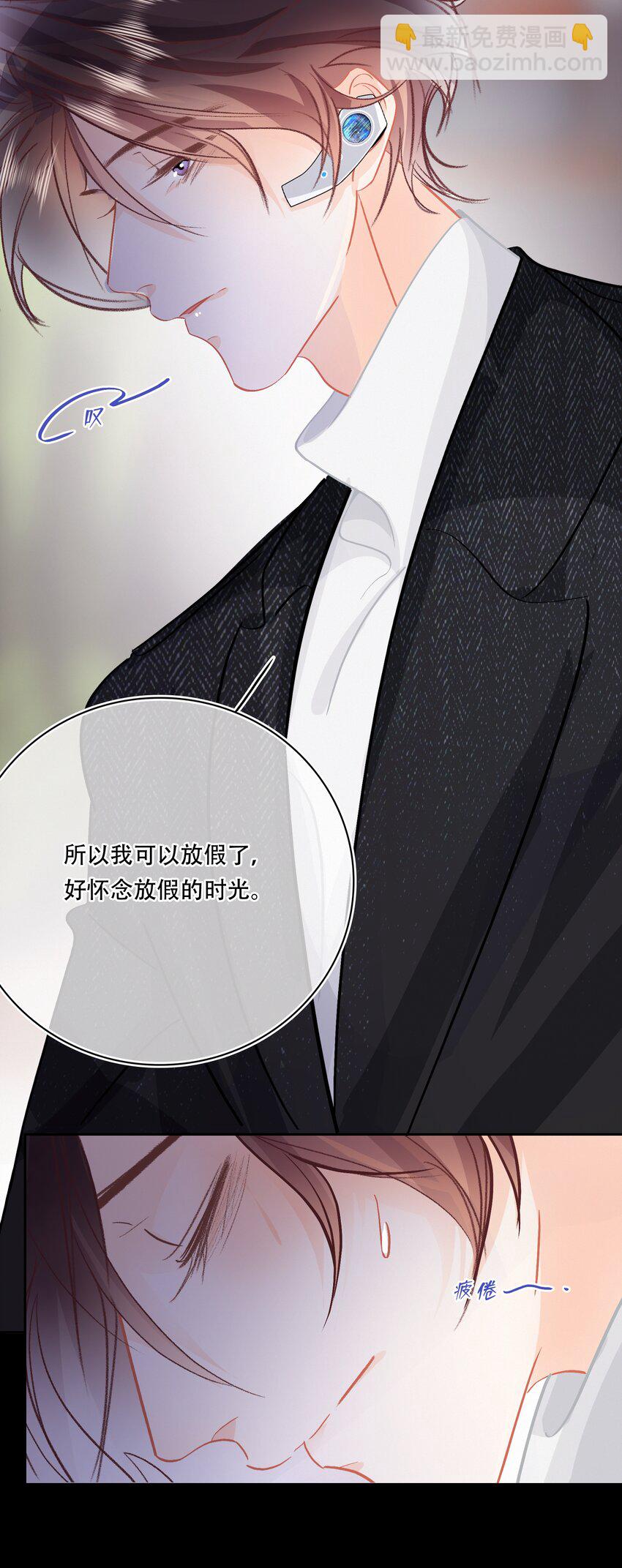 圖靈密碼 - Chap.80 祝你假期快樂 - 5