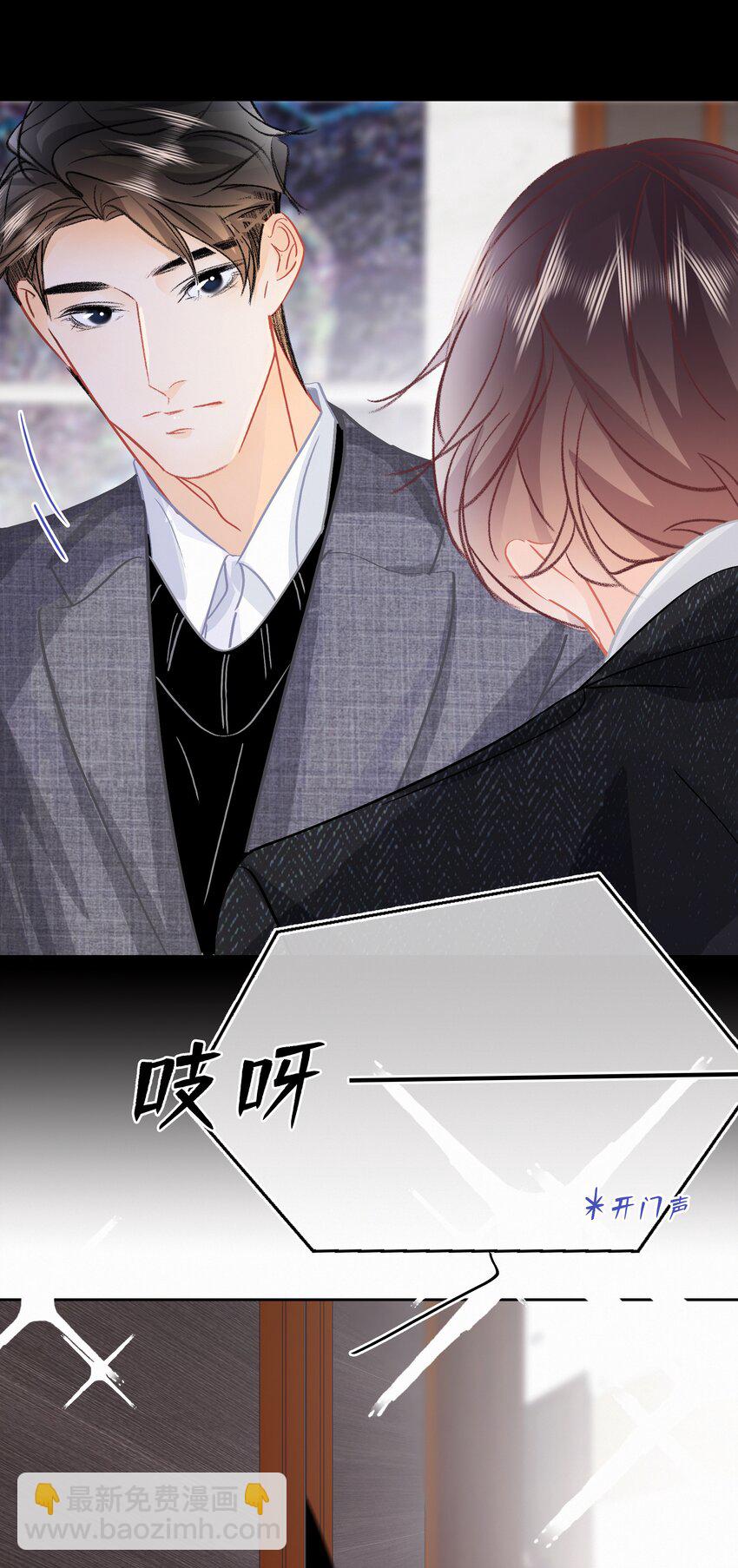 圖靈密碼 - Chap.80 祝你假期快樂 - 6