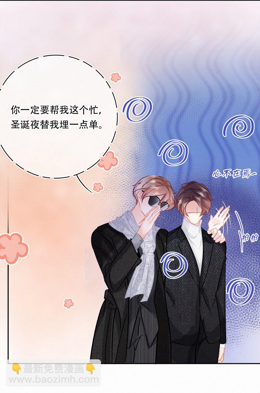 圖靈密碼 - Chap.80 祝你假期快樂 - 4