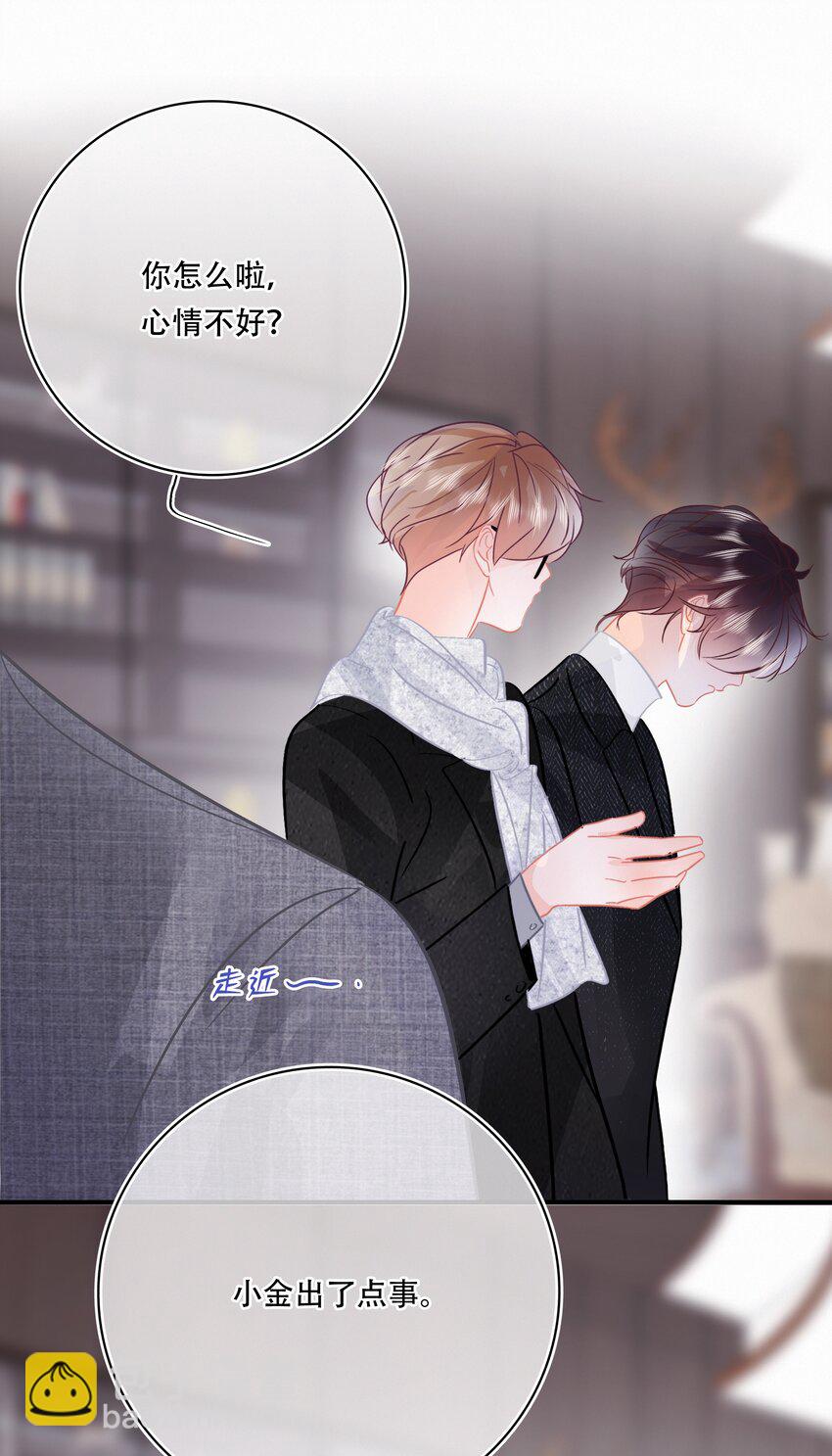 圖靈密碼 - Chap.80 祝你假期快樂 - 5