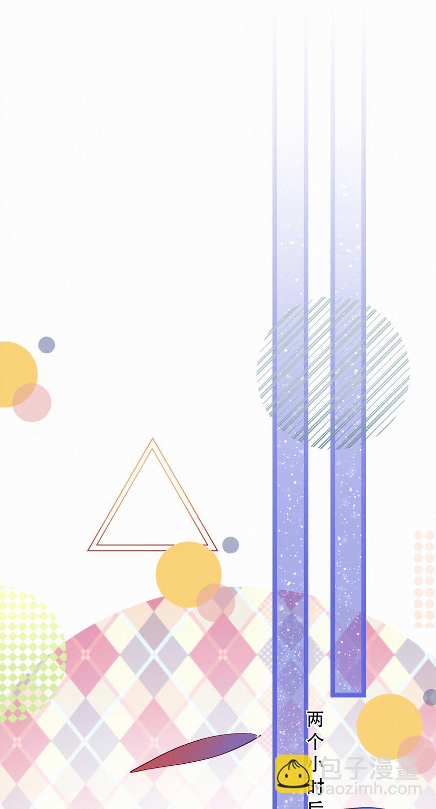 圖靈密碼 - Chap.80 祝你假期快樂 - 7