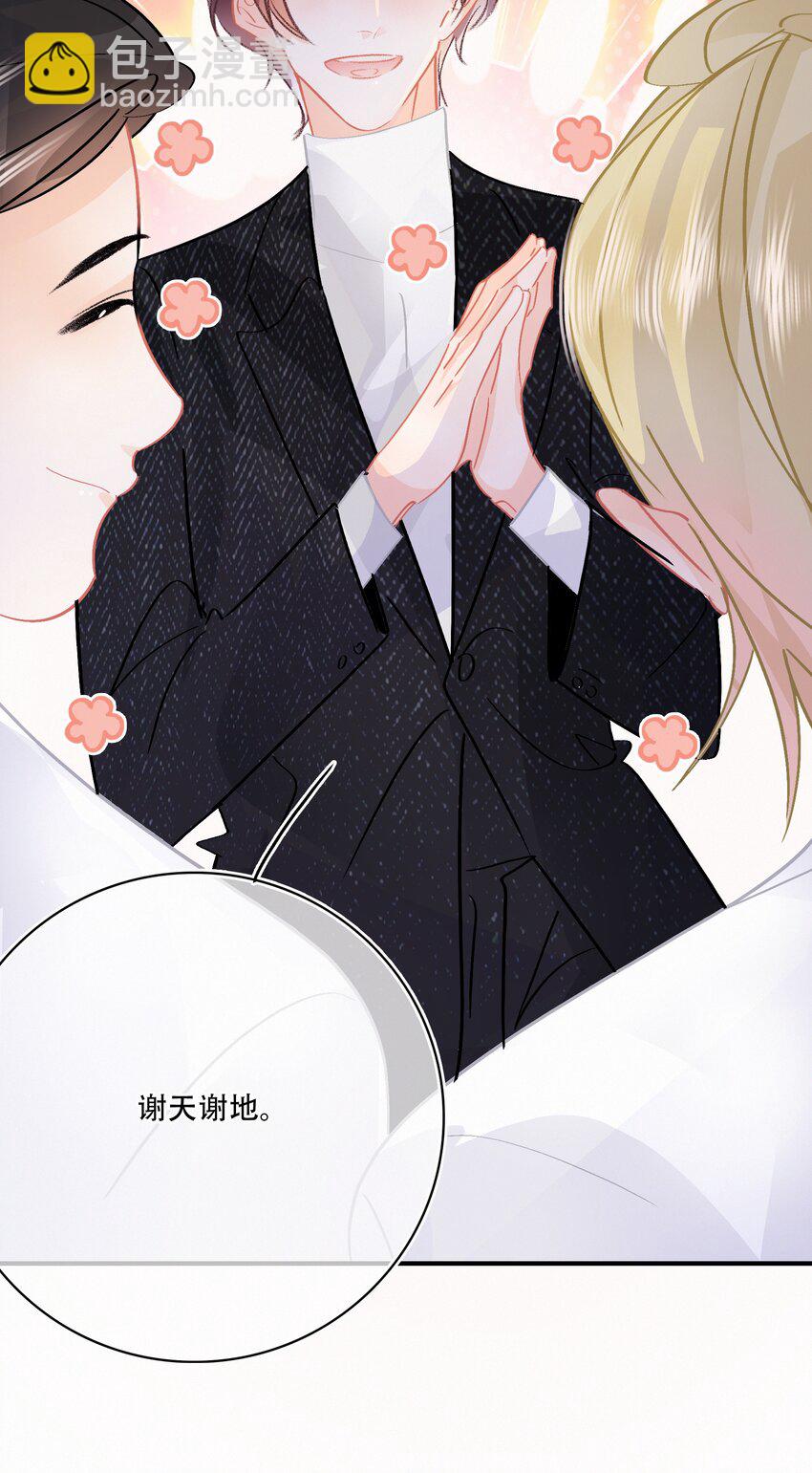 圖靈密碼 - Chap.80 祝你假期快樂 - 4