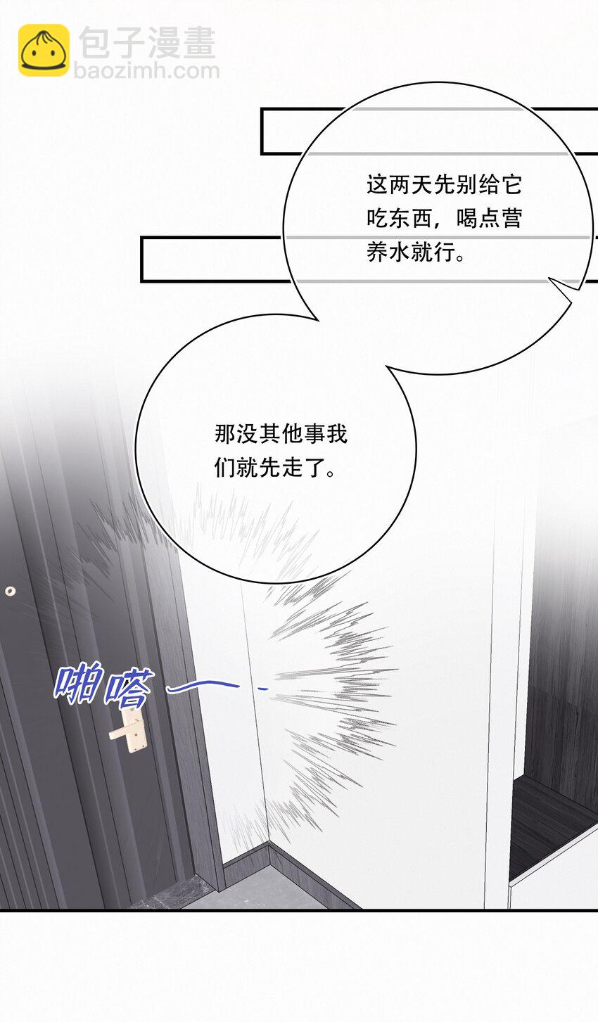 圖靈密碼 - Chap.80 祝你假期快樂 - 5