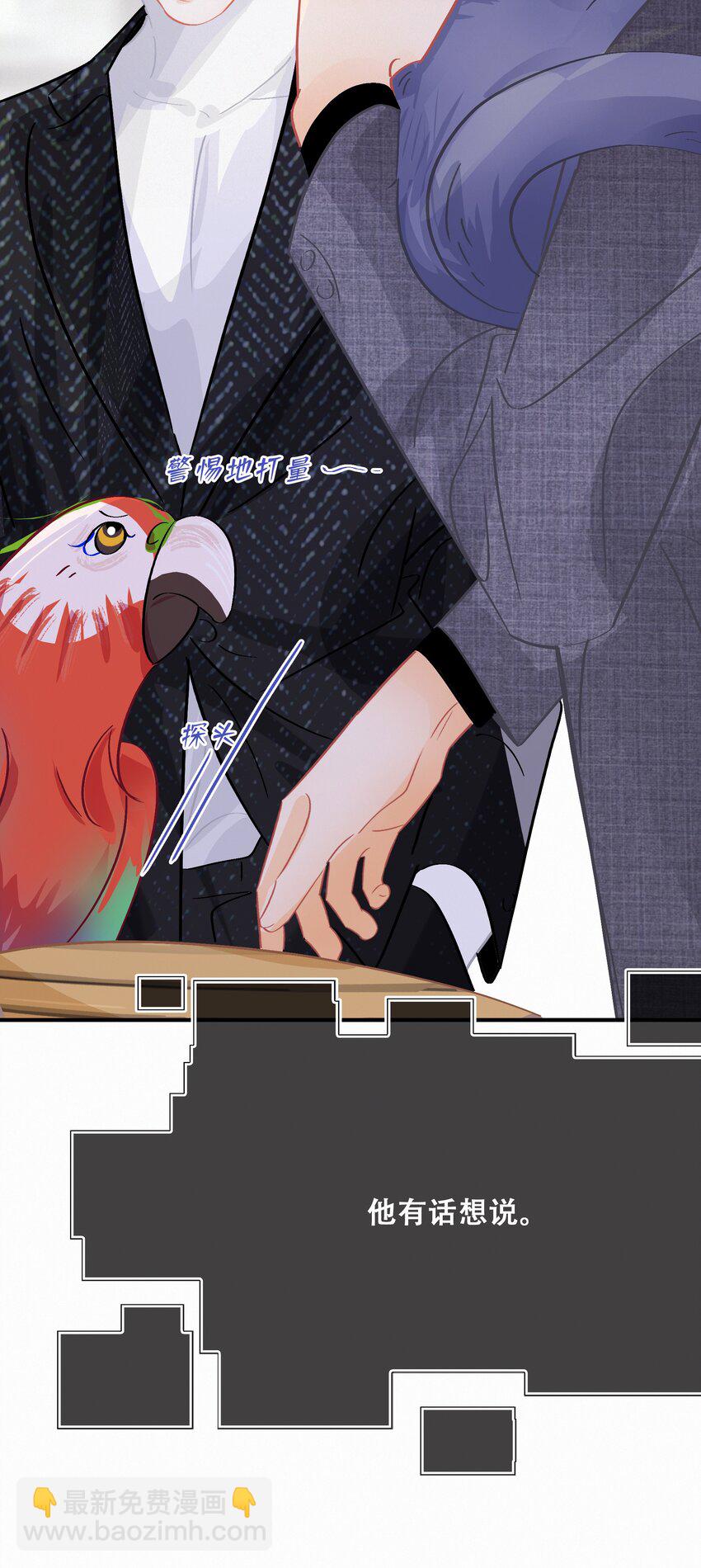 圖靈密碼 - Chap.80 祝你假期快樂 - 7