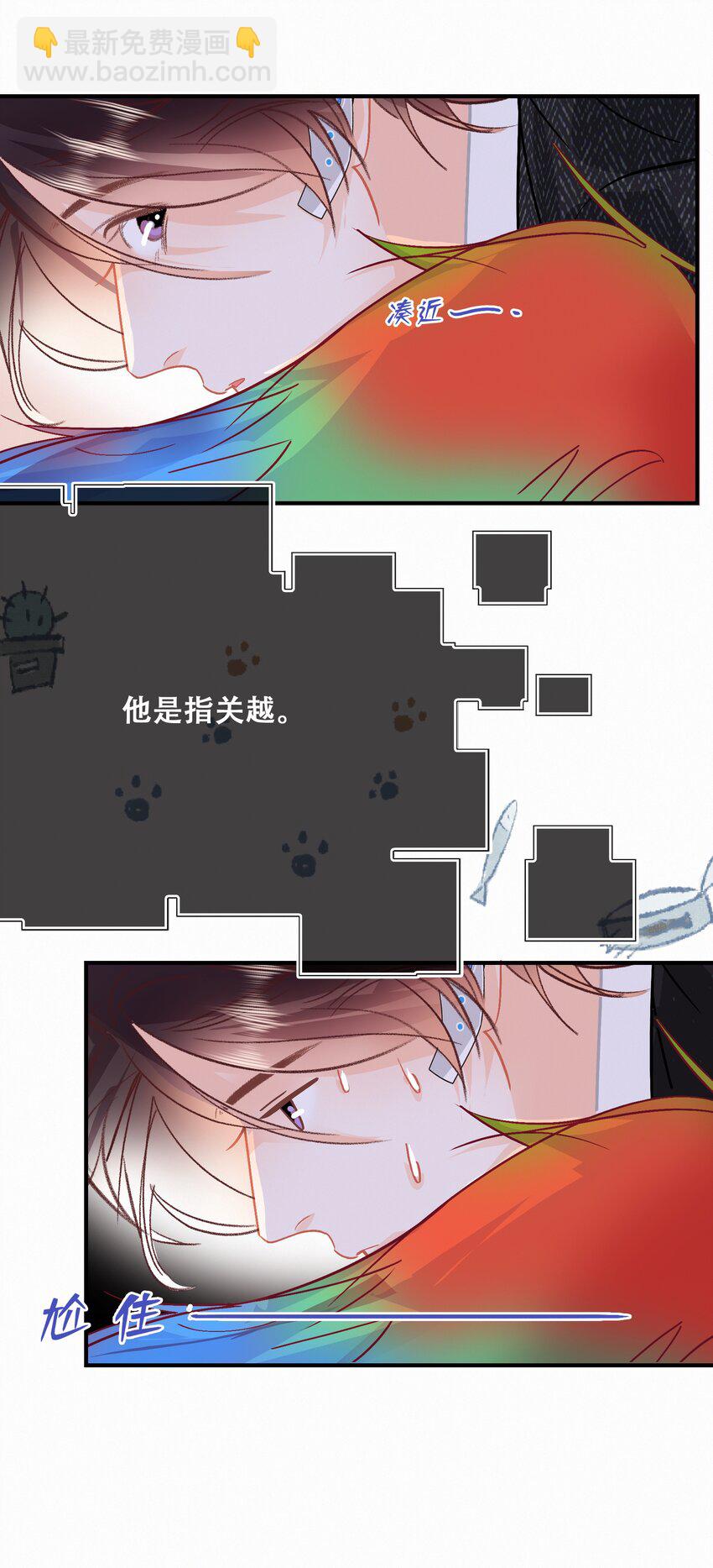 圖靈密碼 - Chap.80 祝你假期快樂 - 1