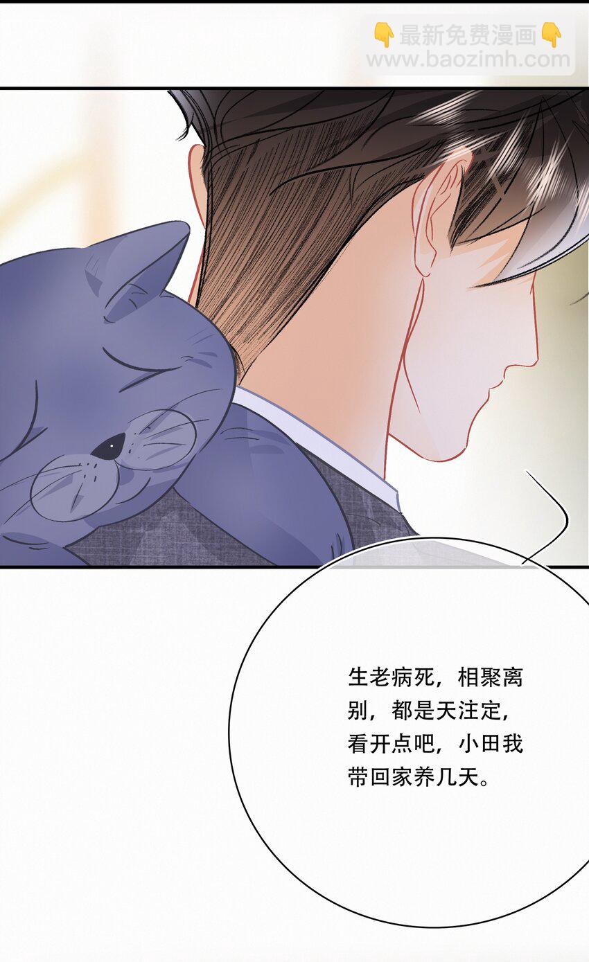 圖靈密碼 - Chap.80 祝你假期快樂 - 4