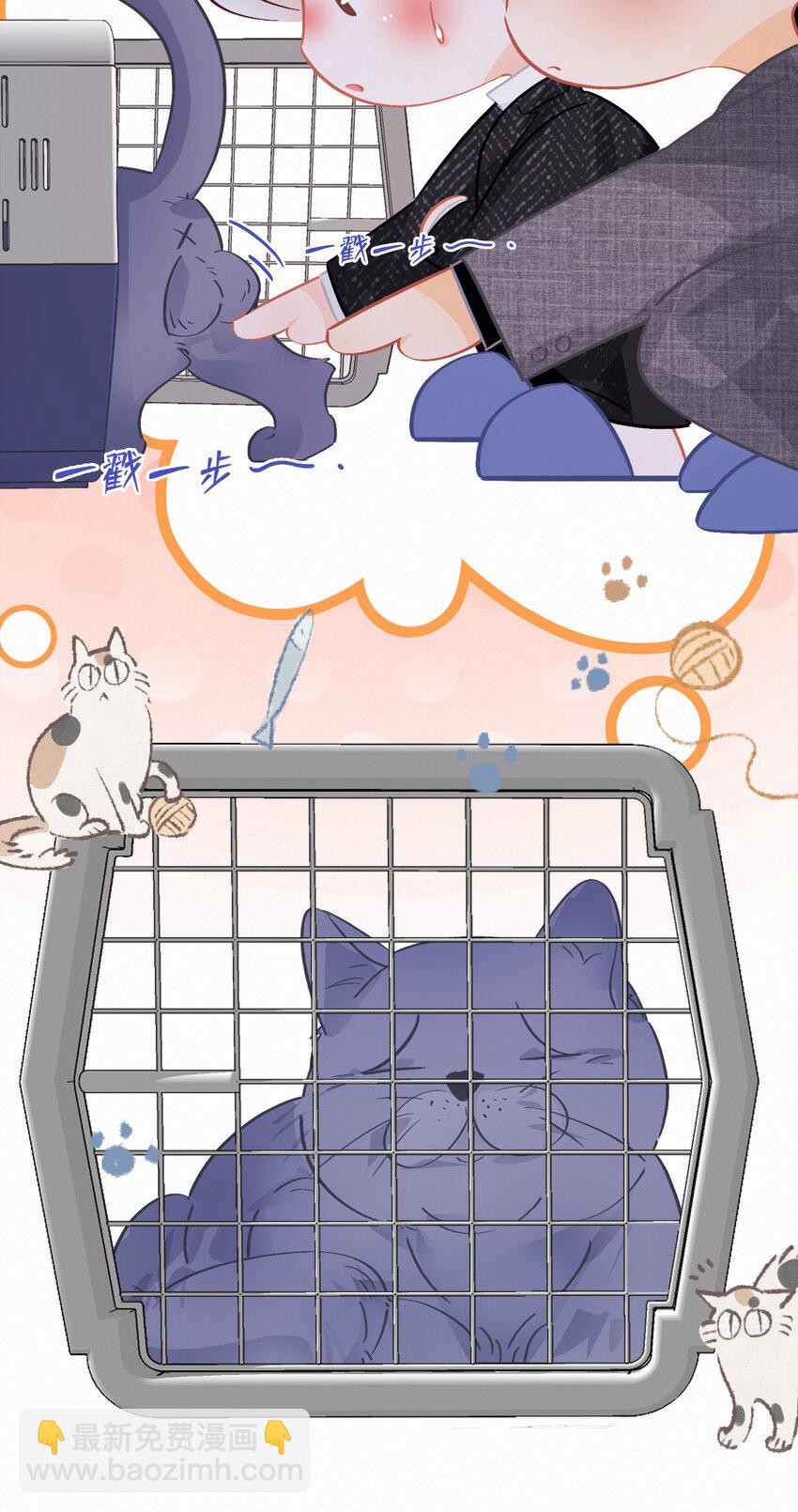 圖靈密碼 - Chap.80 祝你假期快樂 - 7
