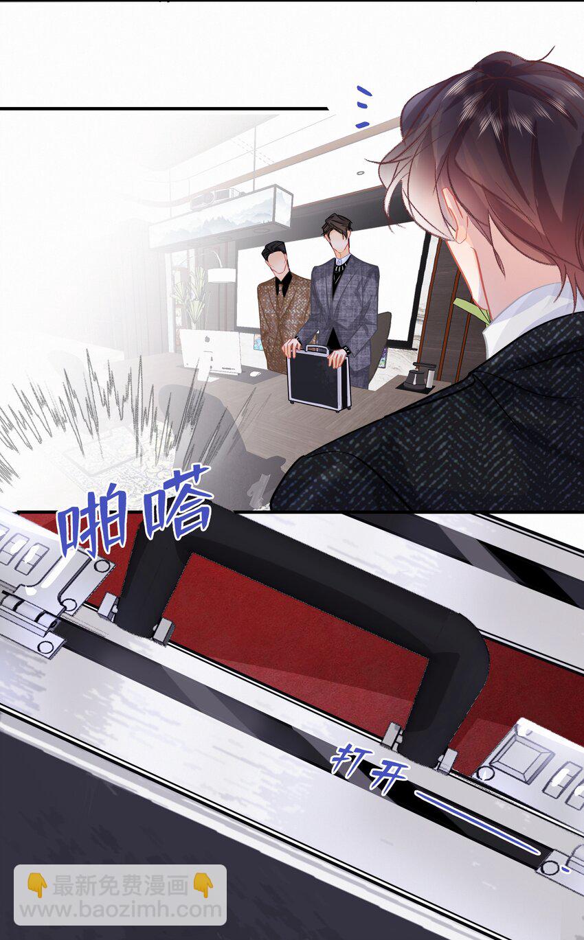圖靈密碼 - Chap.80 祝你假期快樂 - 5