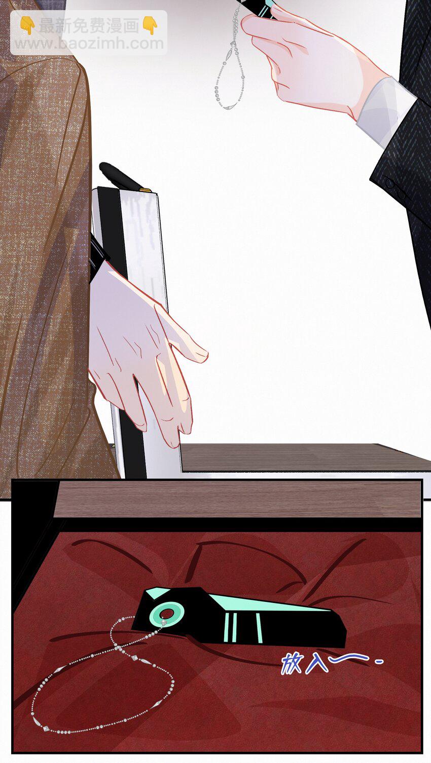 圖靈密碼 - Chap.80 祝你假期快樂 - 7