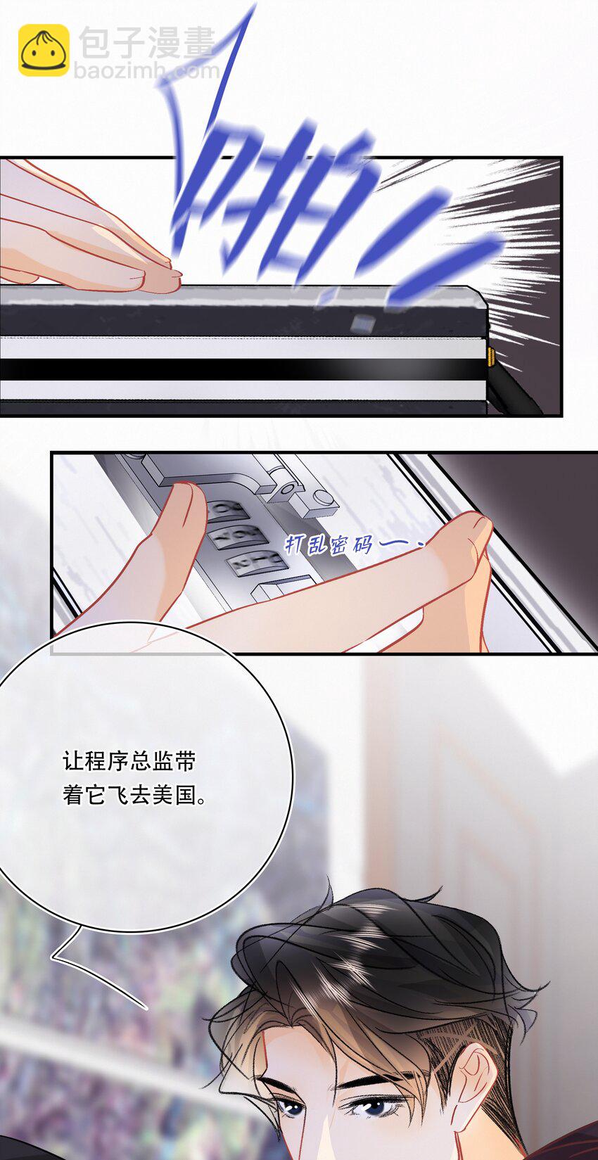 圖靈密碼 - Chap.80 祝你假期快樂 - 1