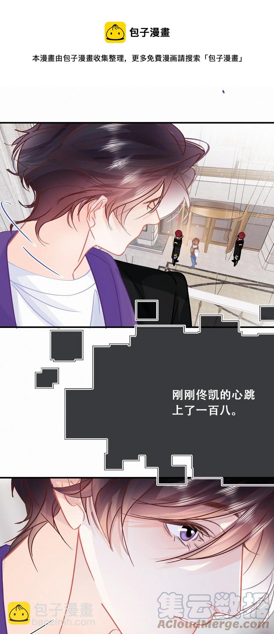 Chap.82 真美好啊，这就是爱情-第88话