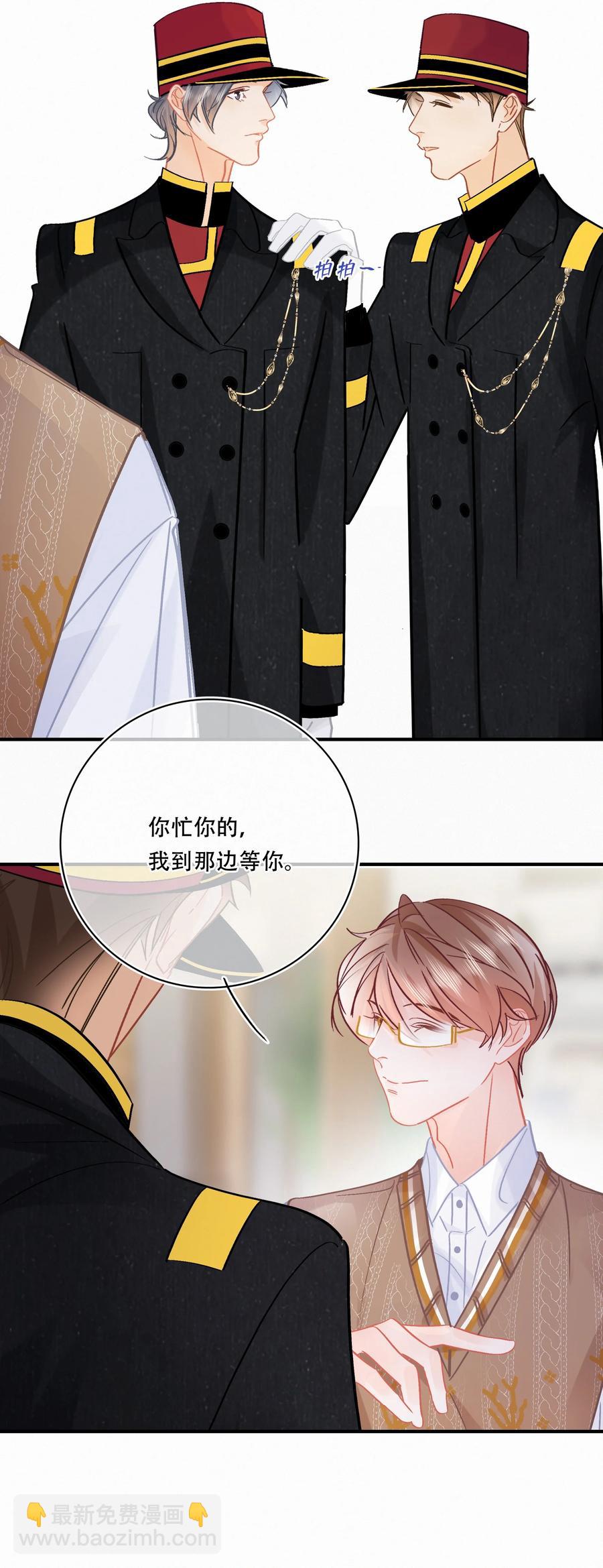 Chap.82 真美好啊，这就是爱情-第88话