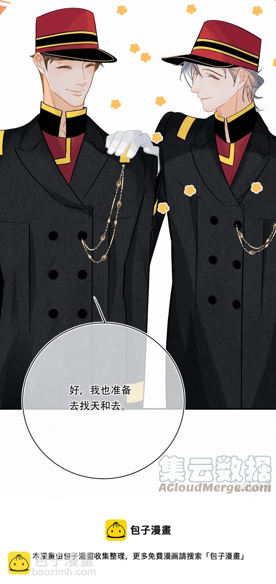 Chap.82 真美好啊，这就是爱情-第88话