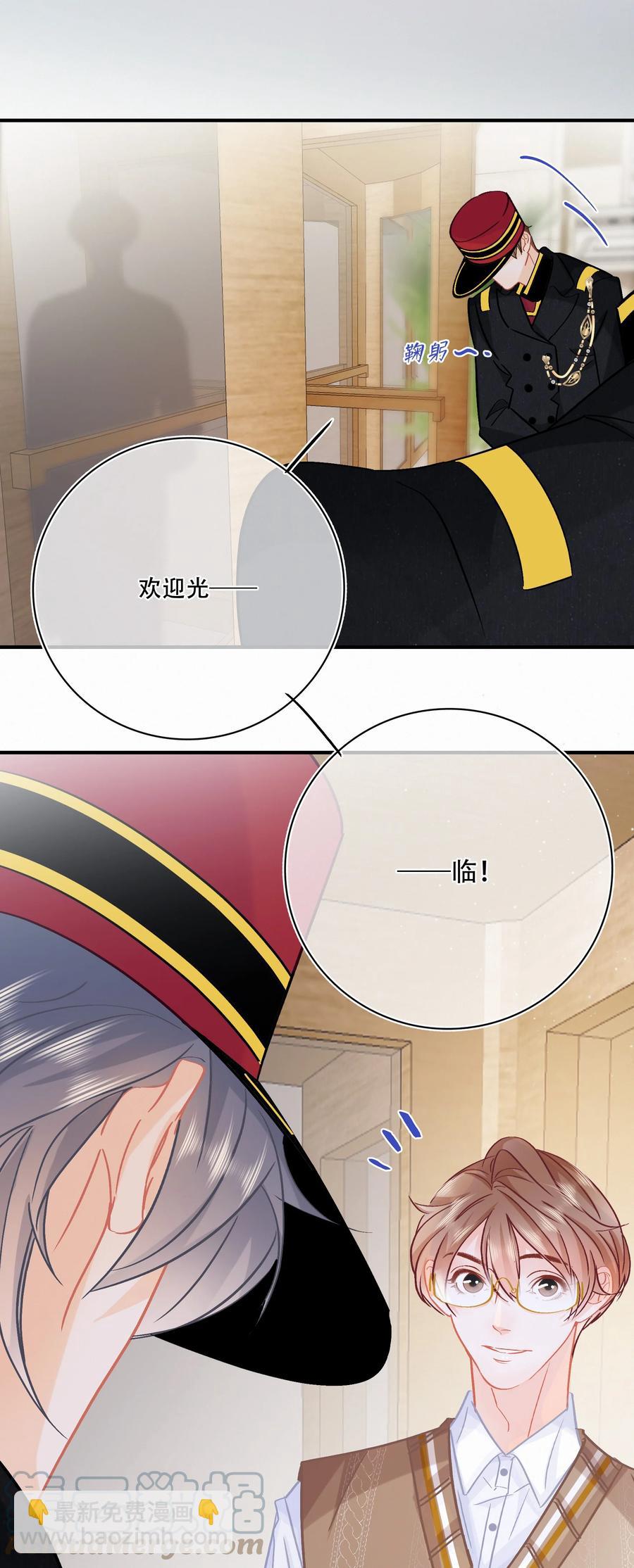 Chap.82 真美好啊，这就是爱情-第88话