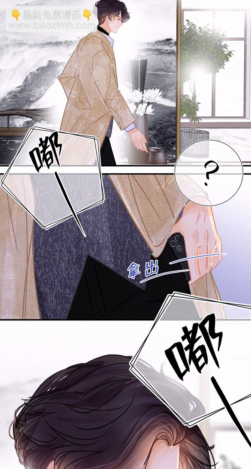 Chap.9 有话好好说！不要放巴赫！-第10话