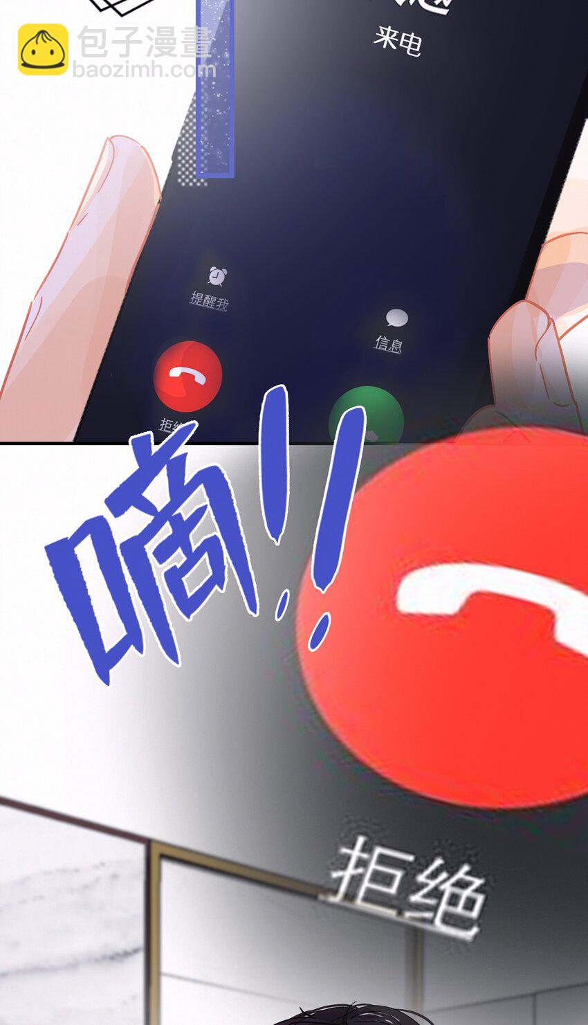 Chap.9 有话好好说！不要放巴赫！-第10话