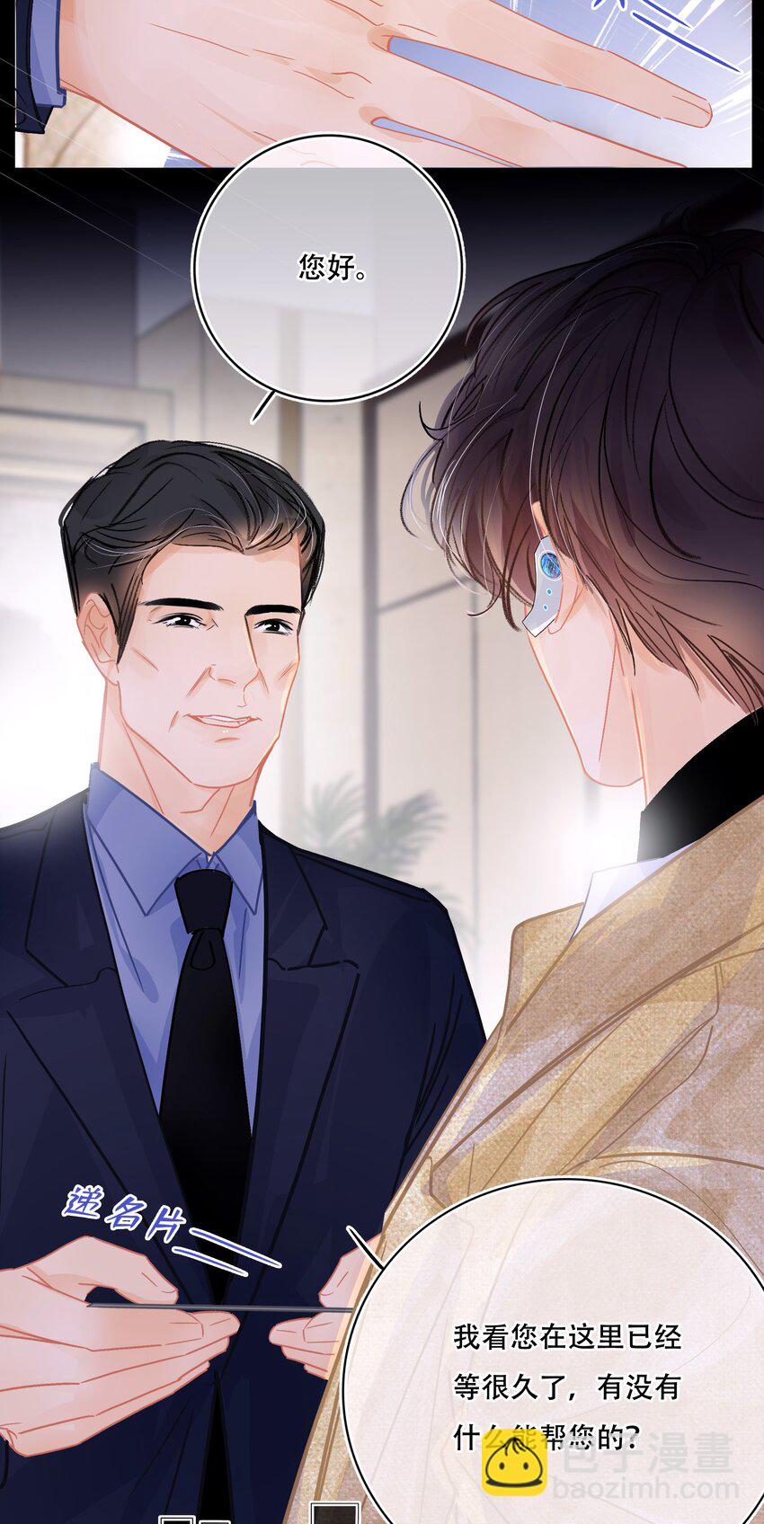 Chap.9 有话好好说！不要放巴赫！-第10话